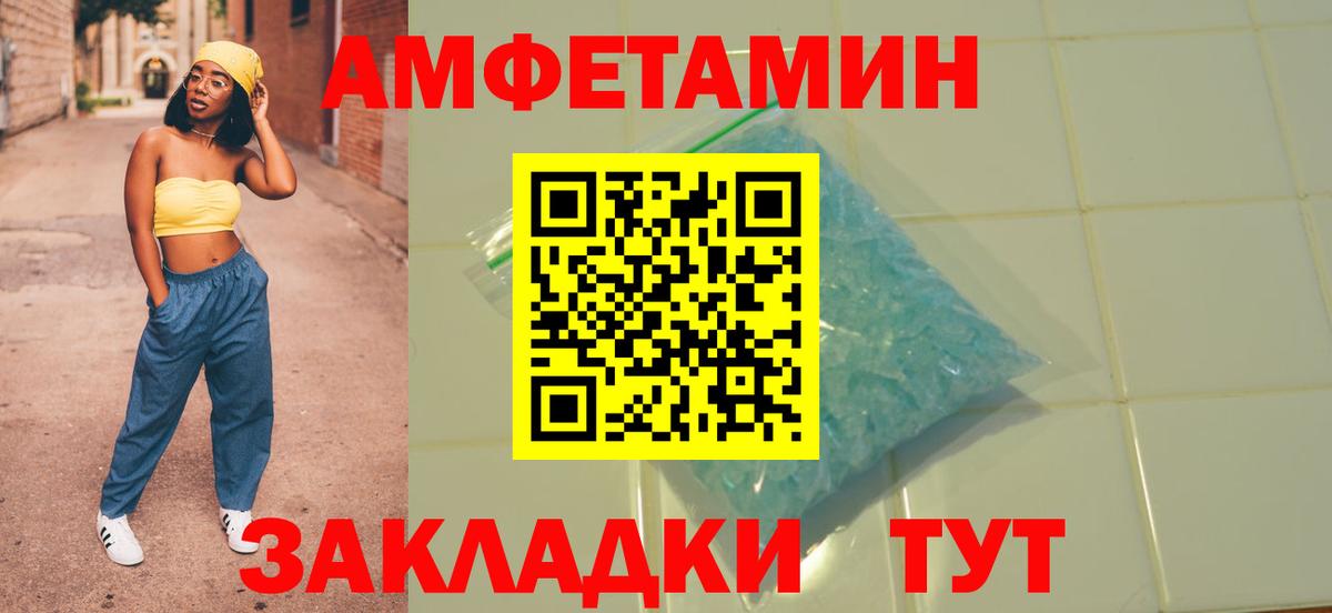 Amphetamine 97% Шелехов