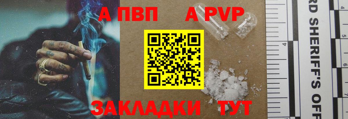 Шелехов  Альфа ПВП СК  Альфа ПВП мука  Вход с VPN  Alpha PVP СК КРИС 