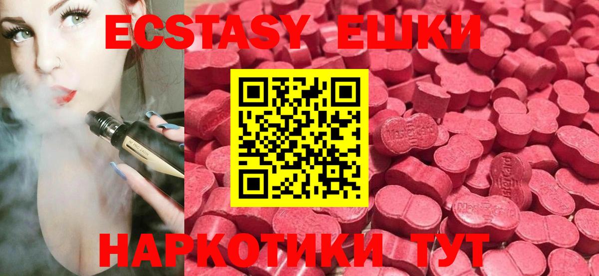 Шелехов  ЭКСТАЗИ Punisher  Экстази  ЭКСТАЗИ Cube  Вход с VPN 