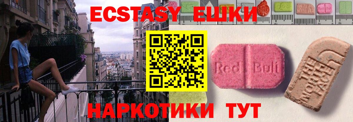 ЭКСТАЗИ 300 mg Шелехов