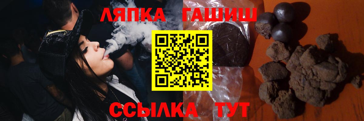 Шелехов  ГАШИШ гарик  Вход с VPN  Гашиш гарик 