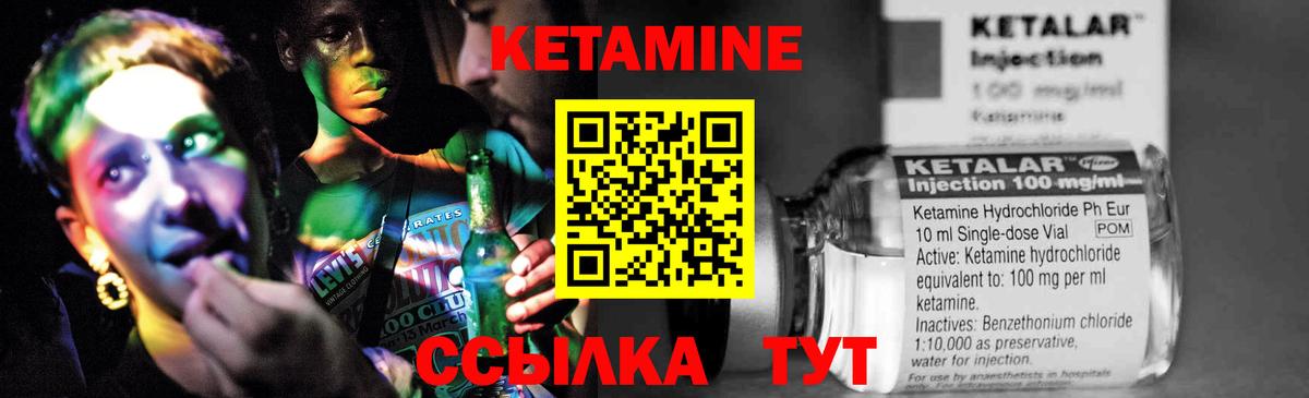 Шелехов  Кетамин VHQ  Вход с VPN  КЕТАМИН ketamine 