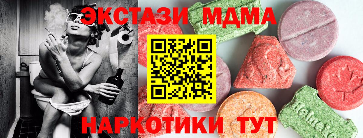 MDMA Molly Шелехов