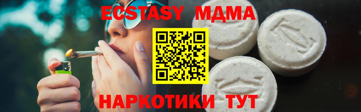 МДМА молли  MDMA кристаллы  Шелехов  Вход с VPN 