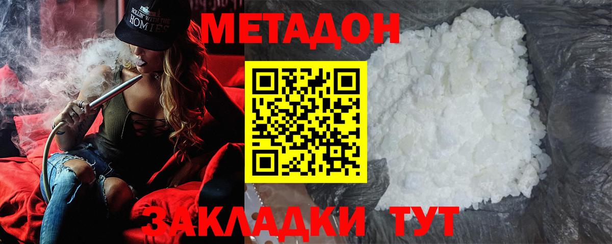 МЕТАДОН мёд Шелехов
