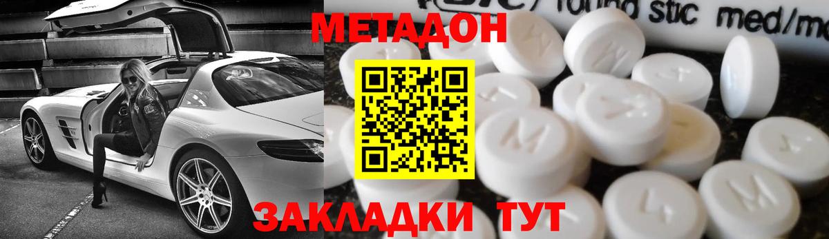 blacksprut ТОР  Метадон methadone  shop клад  Шелехов  Метадон мёд  Вход с VPN 