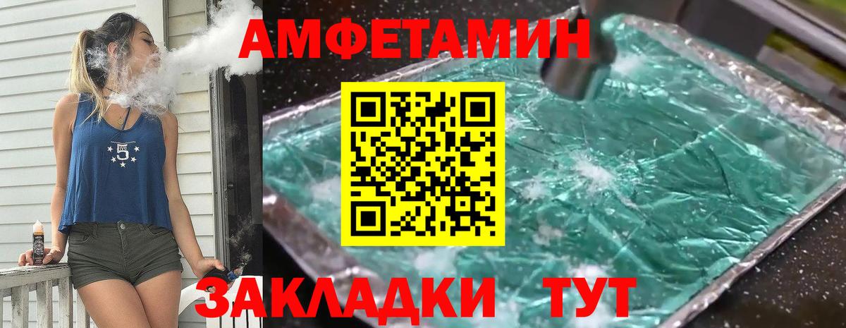 МЕТАМФЕТАМИН  Вход с VPN  Шелехов  МЕТАМФЕТАМИН Methamphetamine 