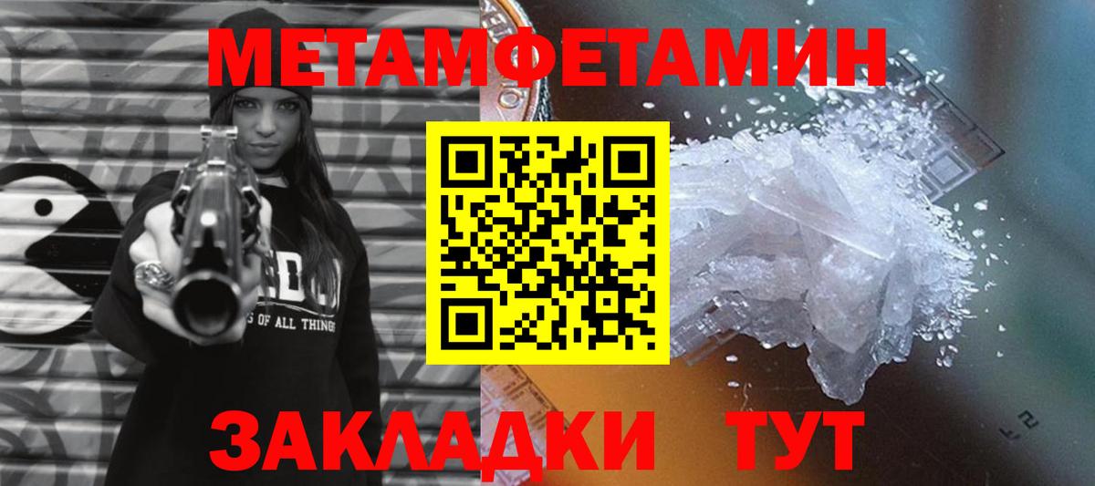 Первитин мет Шелехов