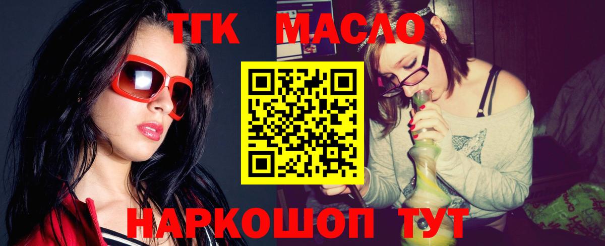 ТГК вейп с тгк Шелехов