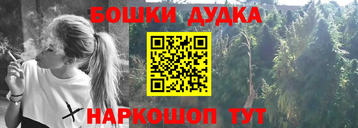 Бошки марихуана план  Шишки марихуана гибрид  Вход с VPN  Бошки марихуана Ganja  Шелехов  Канабис семена 